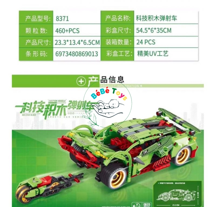 Lego XE PHÓNG CÔNG NGHỆ LAMBOGINI LEIBAO 8371