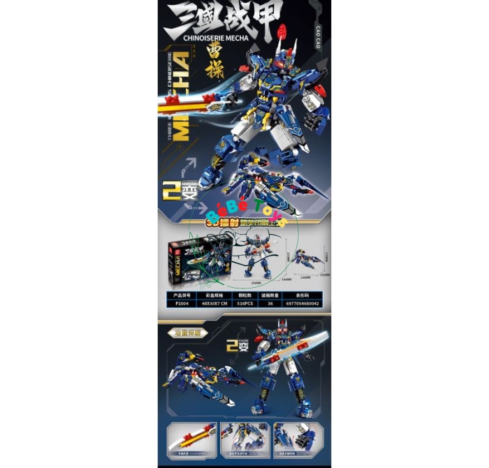 Lego CƠ GIÁP CHINOISERIE MECHA PINDA P2004