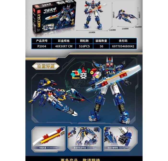 Lego CƠ GIÁP CHINOISERIE MECHA PINDA P2004