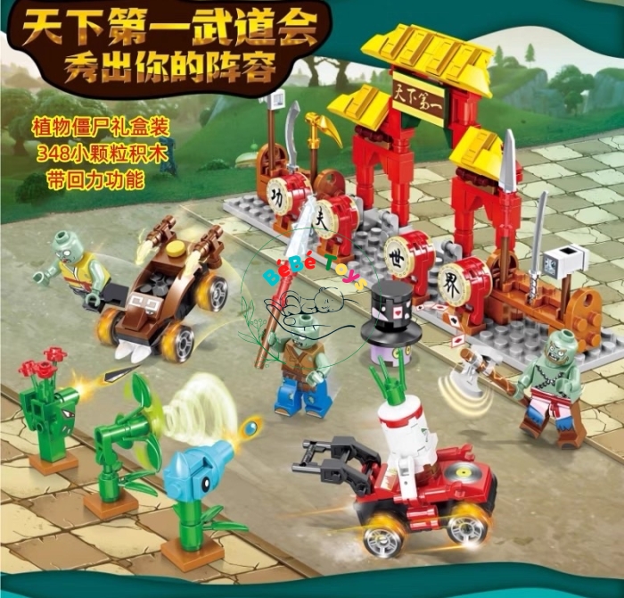 LEGO ZOOMBIE LW6016